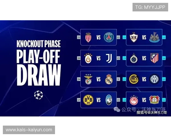 开云体育欧会杯夺冠赔率更新平民球队爆冷前瞻